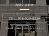 明石市松江に本社を構え多岐にわたる建設業務を「【創成建設】さんで一般事務パート募集❗明石市松江」