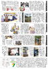 「ゆうゆう新聞2024年9月号」