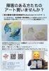 メルカリにて絵画販売中！「“できる”を少しずつ。KoKoColorのやさしい支援」