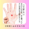 【労宮】手のひらの真ん中「【茅場町駅徒歩1分の鍼灸院】新春特別号ツボ新聞ランキング2025」