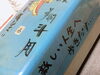 鉛筆削り「鉛筆削り」