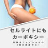 「【ボディカーボキシーセラピー無料モニターさん募集❣】空き状況アップしてます★」