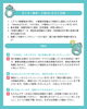 蓄電池モニターキャンペーン開催中！「🔋蓄電池モニターキャンペーン開催中！🔋」