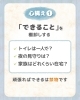 きめ細やかなプランでお困りごと解決「在宅介護のスタート前に。ご家族に知ってほしい心構え」