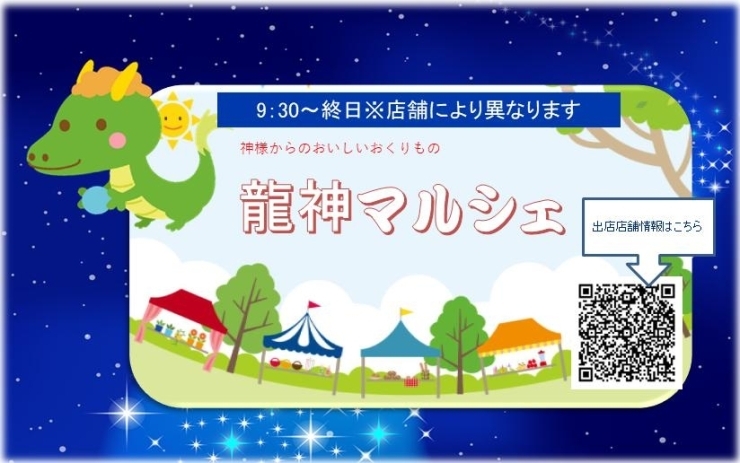 「【夏まつり西大寺】8月1日（月）は窪八幡宮の夏まつり」