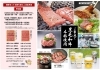 焼肉さんあい 幸町店 テイクアウトができるお店特集 まいぷれ 朝霞 志木 新座 和光