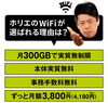 「WiFiを使ってスマホ代を安くしたい方はエックスモバイル新居浜店へ」