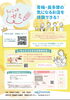 ちょこっとゼミ「ちょこっとゼミ〜顔が変わる！顔分析＆眉メイクレッスン〜講座の開催！」