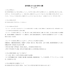 個人情報取り扱いのルール