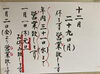 「12月15日(月) 定休日です」