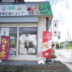 【開店】西道野辺の団地近くに健康応援ショップがオープン！　健康食品や化粧品を販売