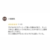 Google口コミ「Google口コミいただきました」