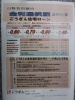 固定金利「合銀さんの住宅融資金利です。新しいプランも出来ました。」