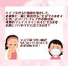 「ハイフってなに？どういう施術？【福井市/エステ/ハイフ/小顔】」