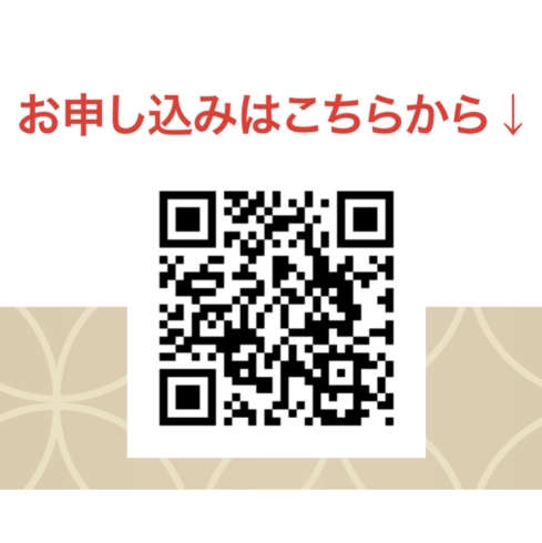 QRコードから申し込み可能です「無料武道教室やります！」