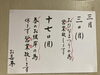 「桃上用まんじゅう♪」