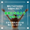 「占いは怖くない！猫丸ではお悩みに応じて「最善のかたち」になるようサポート（=^ェ^=) 整体・オイル・リーディング・占い・顔そり・氣功」