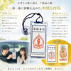 交通安全守り 「焦る心に、ひと呼吸。このお守りが、あなたのブレーキ