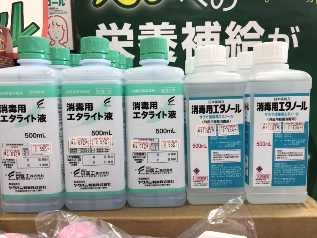 こちらは液体。詰め替え、付け替え用です。「アルコールジェル、ポンプ付き入荷しました」