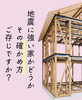 テクノストラクチャー工法「繰り返し地震に備える家「完成見学会」8/10・11土日【宮崎市丸山】」