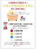 「ガシャポンで遊ぼう！」