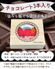 「チョコレート3本入り🍫【木箱製造/オーダーメイド木箱/受注生産/贈答用木箱】」