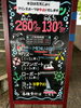 「サイコーのロケーション発見！！」