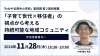熱中小学校　上松 恵理子 先生の画像