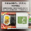 「【初秋の風と千日紅咲く水門BAY】産直マルシェからの嬉しいご縁 ＆ 出来たて自慢の巻きずし 🍱🌸✨」