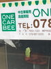 🐸多分おひるねしてます🤭「自治会だより掲載のお礼と、低年式車大歓迎＆店頭の珍客パート2のお知らせ」