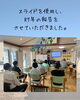「地域との深いつながりを実感｜家族会を開催し日頃の取り組みをご報告しました」