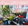 「FLOWER GIFT SHOP 華【川口の花屋】」