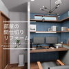 「家づくりで役立つイメージパース！こだわりの詰まった新築住宅、お手伝いします(^^)住まいる工務店」