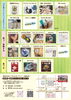 「イベント・キャブミィひろばに出店します！」