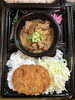 和食の日、もつ煮弁当「いつもありがとうございます。」