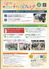 杉並サイエンスフェスタ開催！「3/7・8開催「第11回すぎなみサイエンスフェスタ」科学の“はてな”を見つけに行こう」