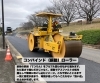 「道路補修工事を施工しています！」