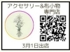 画像クリック
