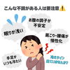 「夏の冷えが体を壊す⁉︎☀️💦【大分市東大道 / 整体 / 腰痛 / 肩こり / 骨盤調整 / 頭痛 / めまい / 不眠症 / 自律神経 / 姿勢調整 / 筋膜 / パーソナル】」