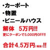 メニュー「冬期限定!! 5000円OFFクーポン配布中!! ～ キャットアイ の 佐々木商会 からのご連絡～」