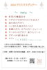 クリスマス特別コース「クリスマス」