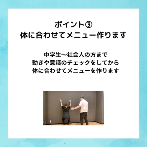 コース紹介④「コース紹介①スポーツのからだ作りコース|パーソナルジム西川口」