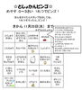 「水元図書館で「としょかんビンゴ」！本を借りてビンゴに挑戦しよう📚対象：小学生以下のお子さま👧👦🎁［2026年10月23日（金）～11月25日（水）・葛飾区立水元図書館児童室（東水元）］」