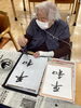 「書初め」