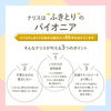 ふき取りの説明「2/10は、ふき取りの日　瀬戸内市　長船町　女性専用サロン　ビビディ」