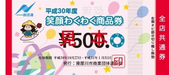中野 わくわく 商品 券 券 中野 わくわく 商品