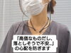 落としそうで不安。その心配を防ぎます。「補聴器の紛失を防ぐ新アイテム「のっけるん」販売予定です」