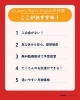 プログラム「1月からのメンバー募集中！」