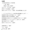 「9/11本日のメニュー」