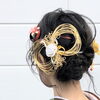 「【成人式髪飾り】ザ・昭和を令和styleにアレンジ♪」